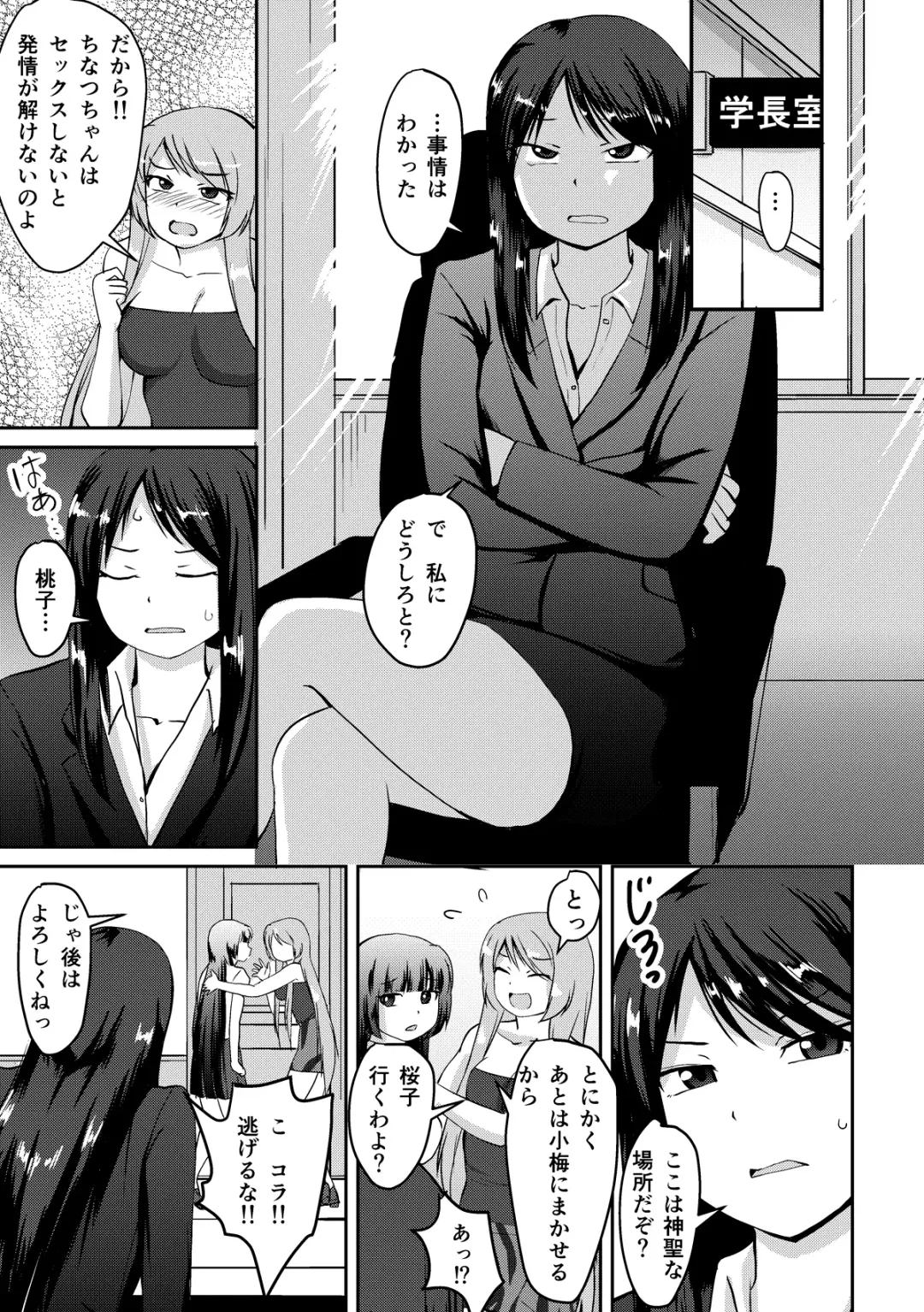 [Kaniyama Yusuke] Totsuimo Continue Fhentai - Page 19