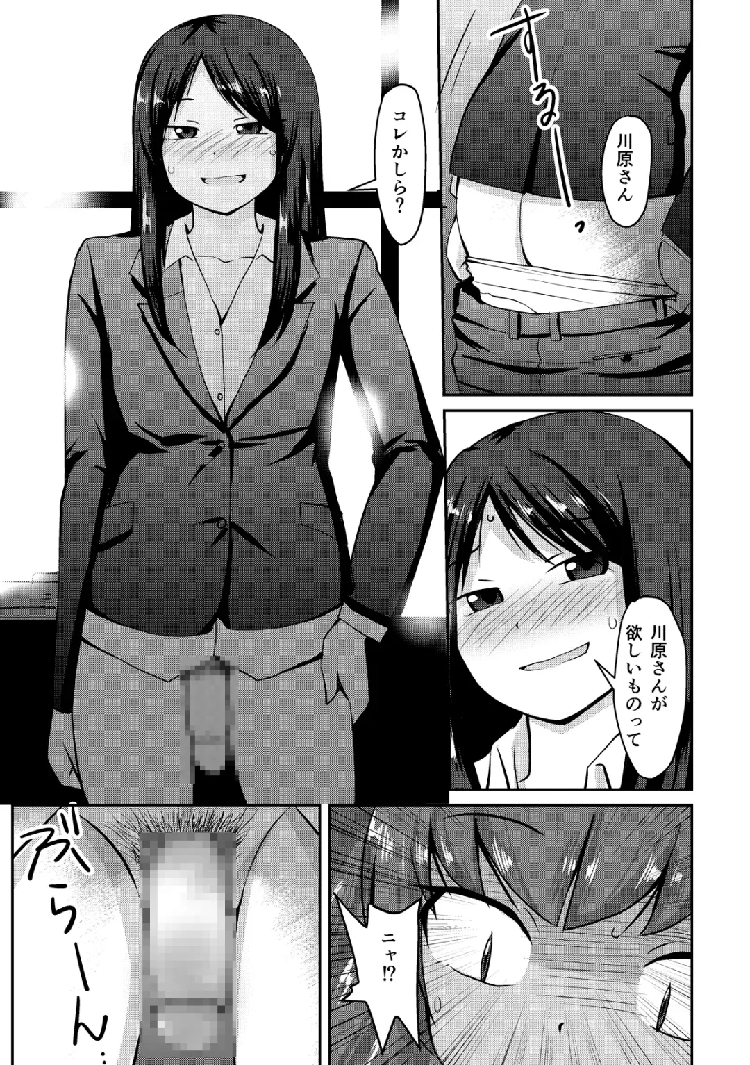 [Kaniyama Yusuke] Totsuimo Continue Fhentai - Page 21