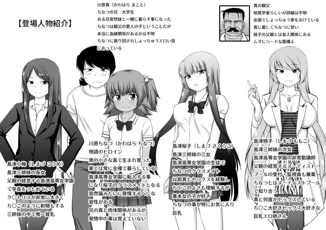 [Kaniyama Yusuke] Totsuimo Continue Fhentai - Page 37