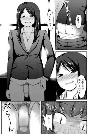 [Kaniyama Yusuke] Totsuimo Continue Fhentai - Page 21