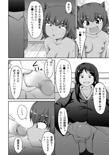 [Kaniyama Yusuke] Totsuimo Continue Fhentai - Page 22