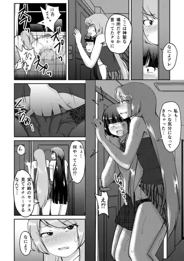 [Kaniyama Yusuke] Totsuimo Continue Fhentai - Page 28