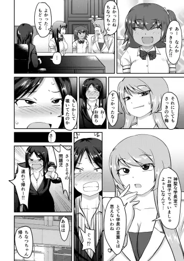 [Kaniyama Yusuke] Totsuimo Continue Fhentai - Page 34