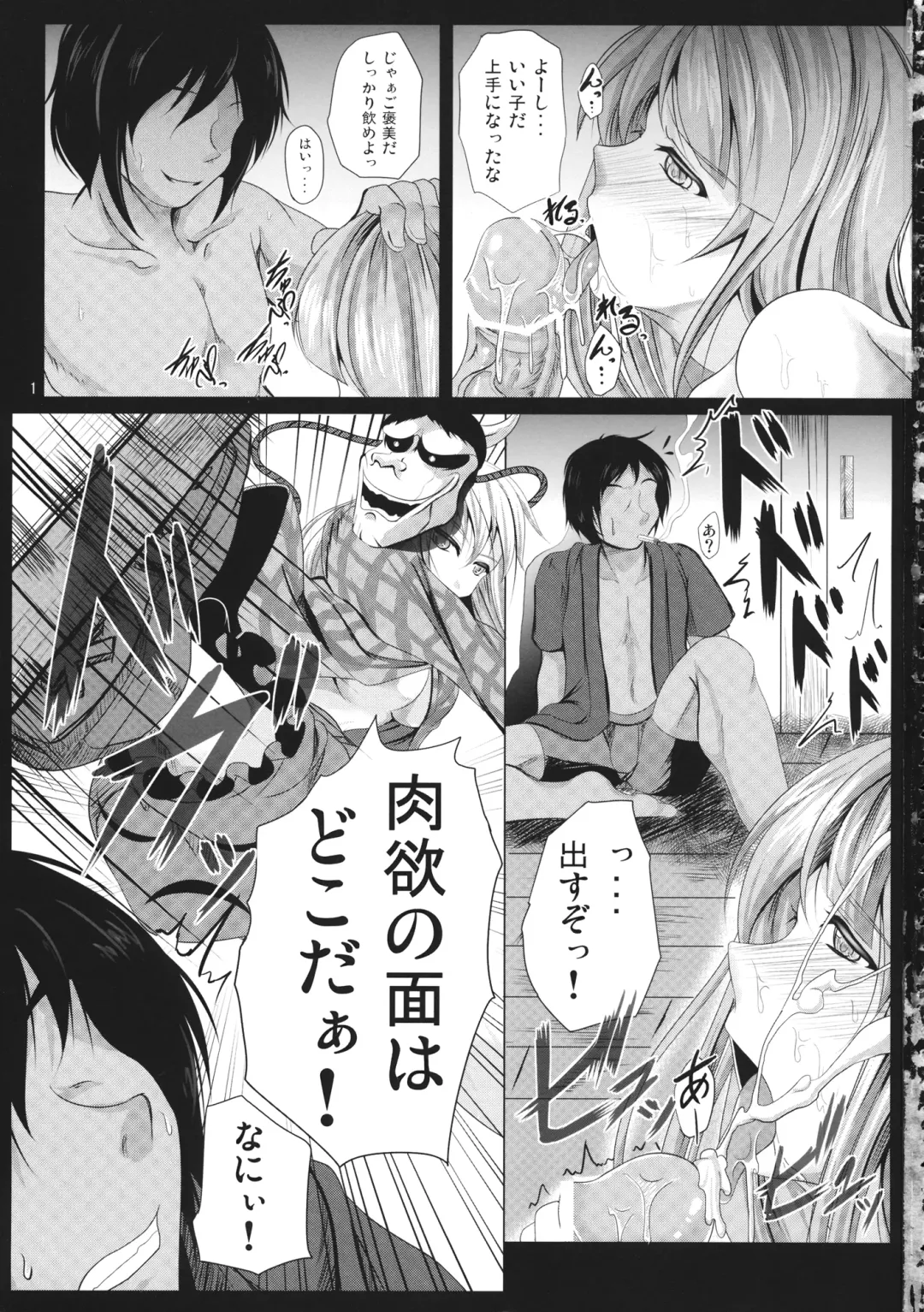 [Reiha] Seigo Rape Sareta Kokoro ni Kairaku o Oshieru Jorouya Fhentai - Page 2