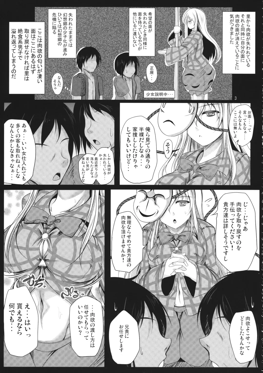 [Reiha] Seigo Rape Sareta Kokoro ni Kairaku o Oshieru Jorouya Fhentai - Page 4