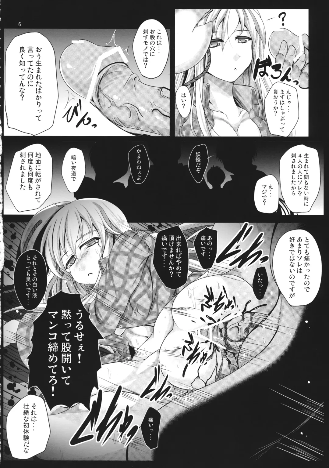 [Reiha] Seigo Rape Sareta Kokoro ni Kairaku o Oshieru Jorouya Fhentai - Page 7