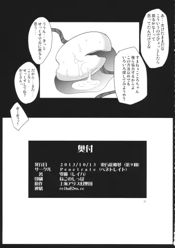 [Reiha] Seigo Rape Sareta Kokoro ni Kairaku o Oshieru Jorouya Fhentai - Page 28