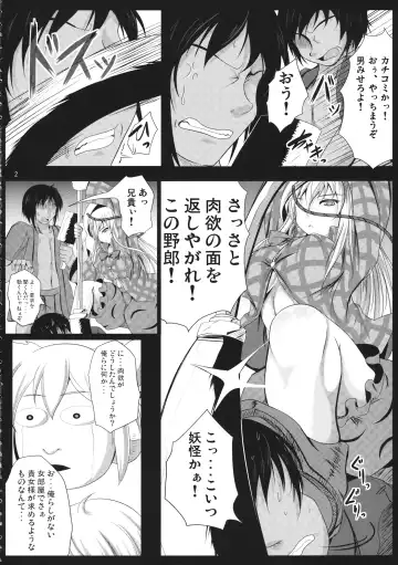 [Reiha] Seigo Rape Sareta Kokoro ni Kairaku o Oshieru Jorouya Fhentai - Page 3