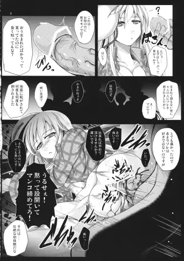 [Reiha] Seigo Rape Sareta Kokoro ni Kairaku o Oshieru Jorouya Fhentai - Page 7