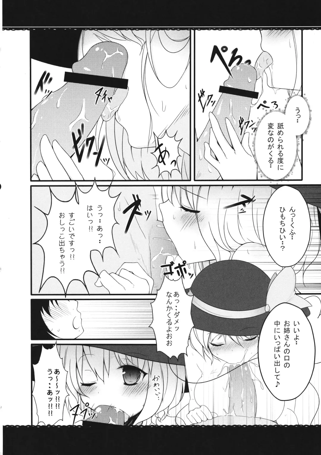 [Bakko] Boku no Onee-san! Fhentai - Page 11