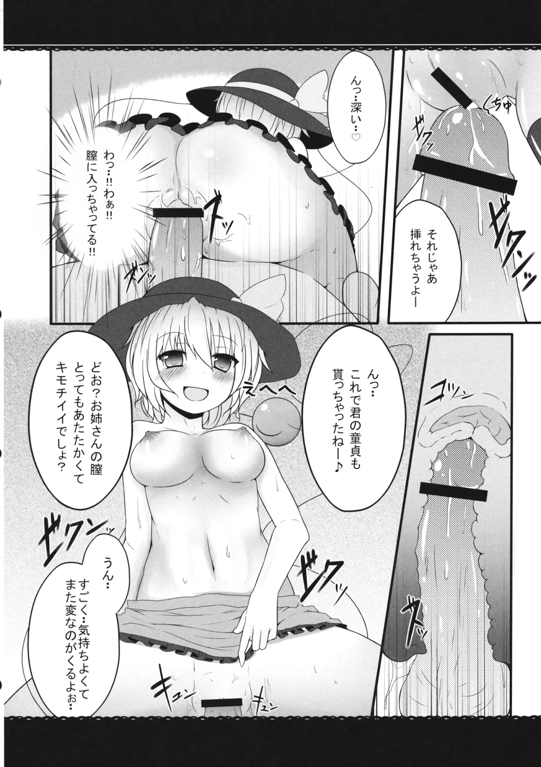 [Bakko] Boku no Onee-san! Fhentai - Page 13