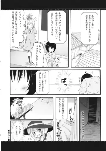 [Bakko] Boku no Onee-san! Fhentai - Page 19