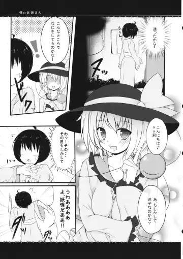 [Bakko] Boku no Onee-san! Fhentai - Page 6