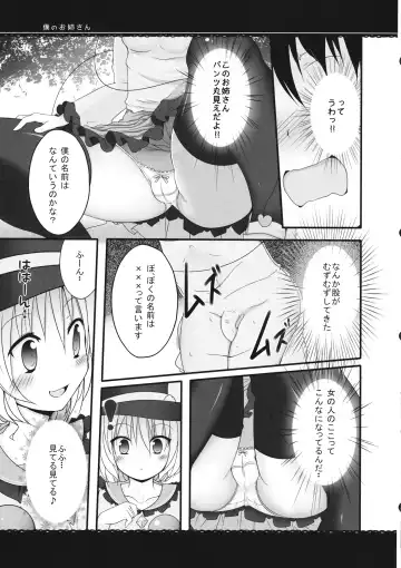 [Bakko] Boku no Onee-san! Fhentai - Page 8