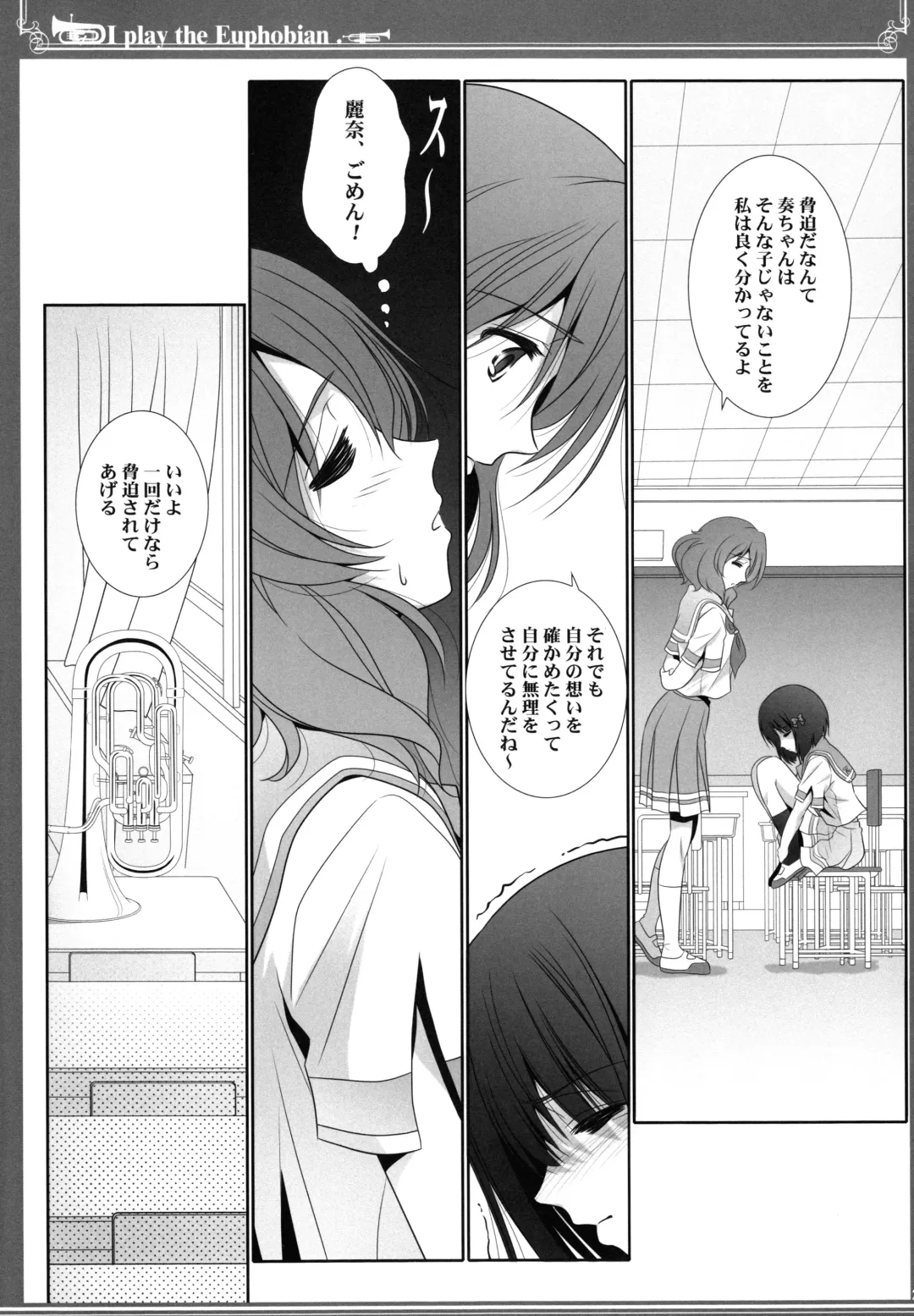 [Shiduki Michiru] Euphobian no Hibiki: Septet Fhentai - Page 23