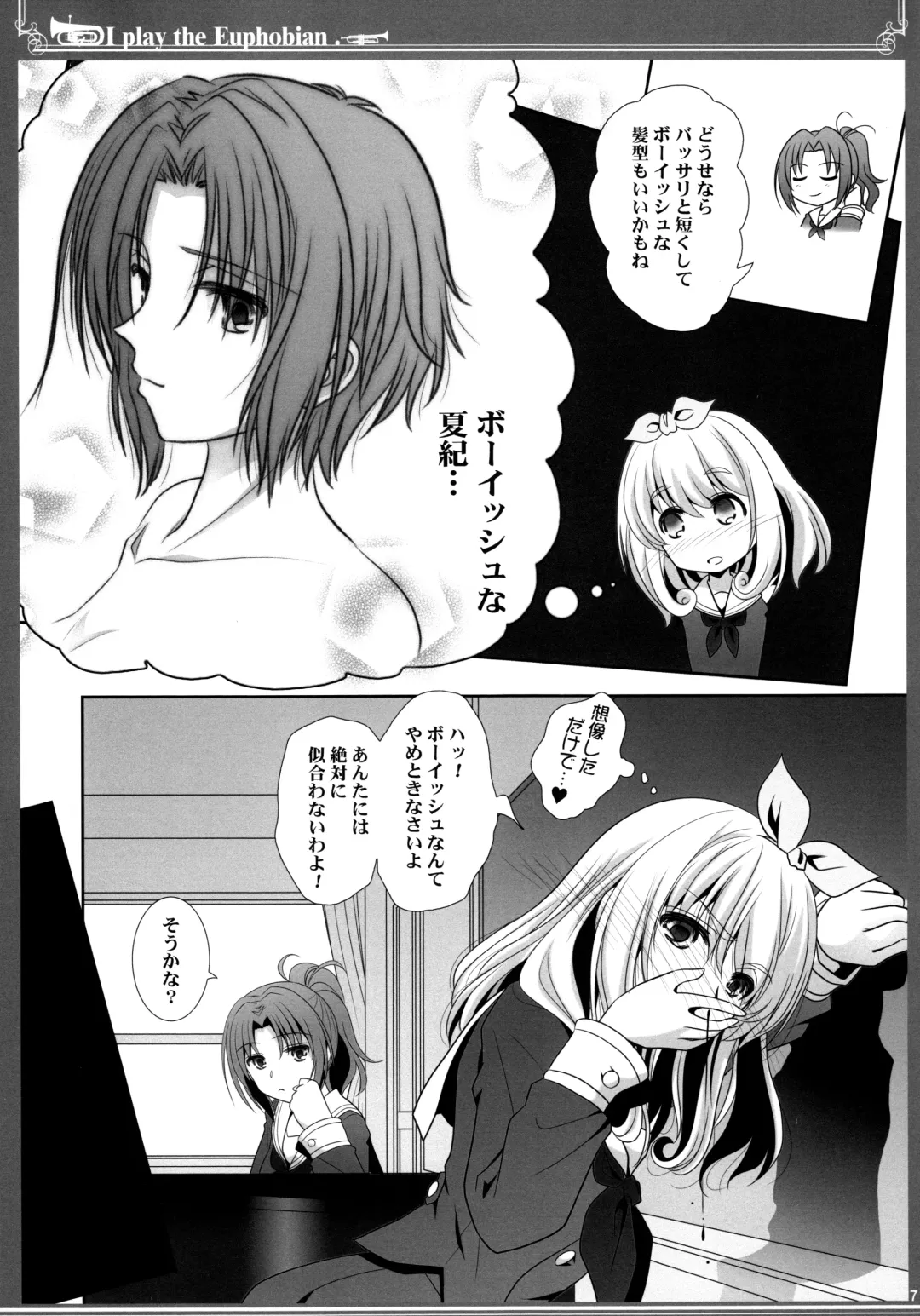 [Shiduki Michiru] Euphobian no Hibiki: Septet Fhentai - Page 7