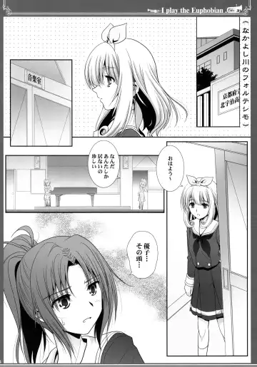 [Shiduki Michiru] Euphobian no Hibiki: Septet Fhentai - Page 4