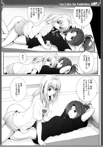 [Shiduki Michiru] Euphobian no Hibiki: Septet Fhentai - Page 8