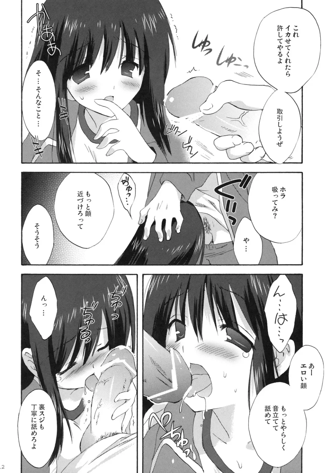 [Korisu] 7gatsu, Karuizawa Ryou de Fhentai - Page 11