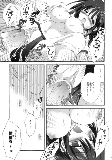 [Korisu] 7gatsu, Karuizawa Ryou de Fhentai - Page 26