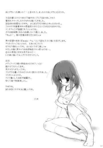 [Korisu] 7gatsu, Karuizawa Ryou de Fhentai - Page 32