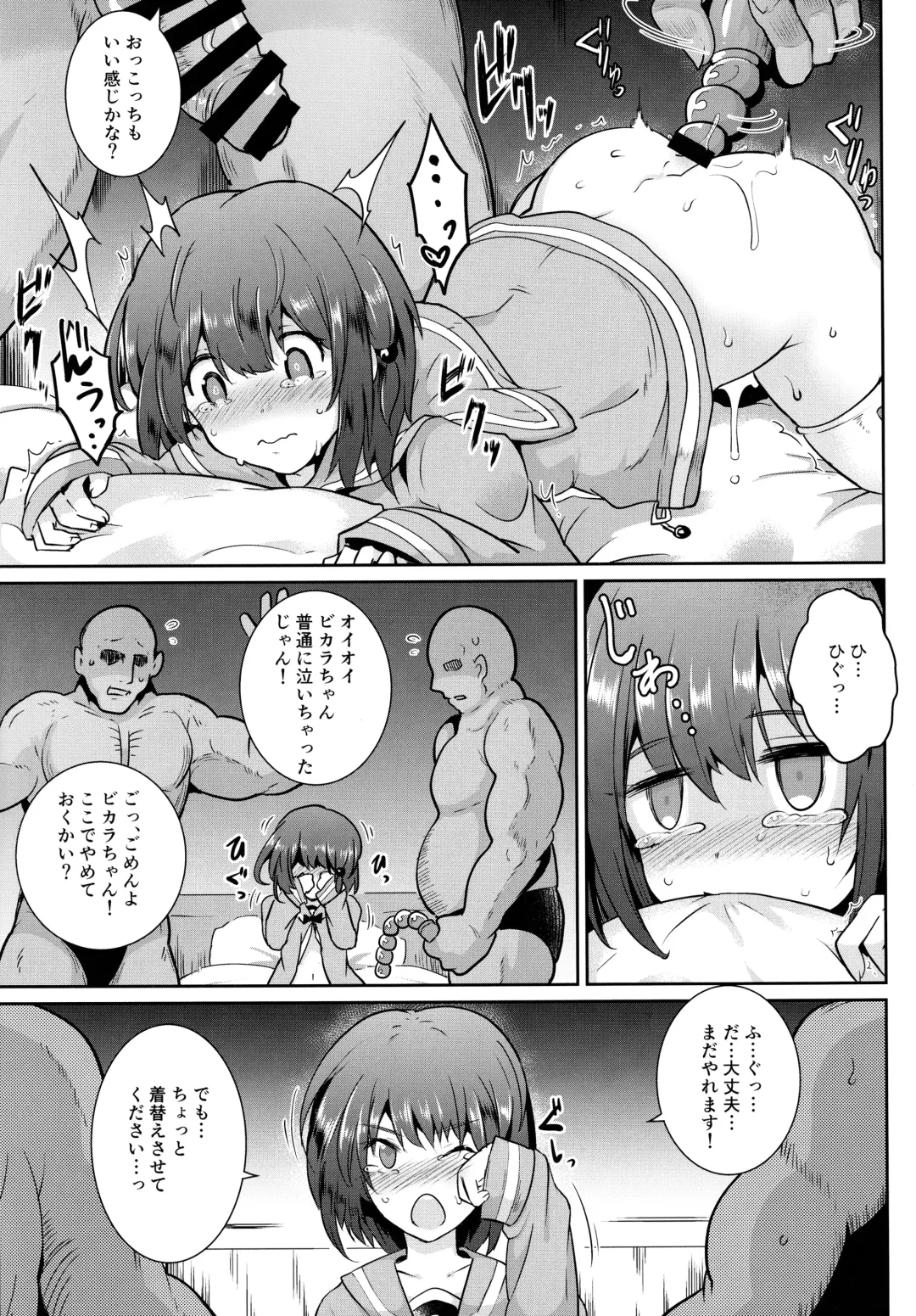 [Sanwaribiki] YouCha de GO! Fhentai - Page 12