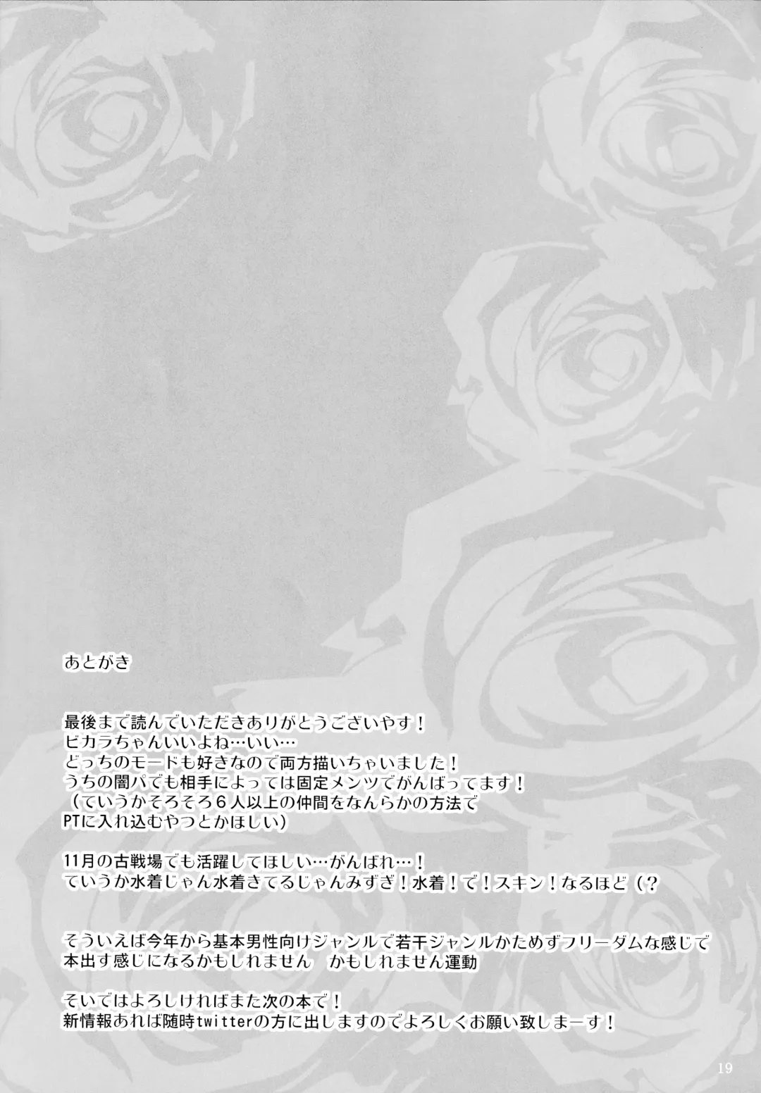 [Sanwaribiki] YouCha de GO! Fhentai - Page 18