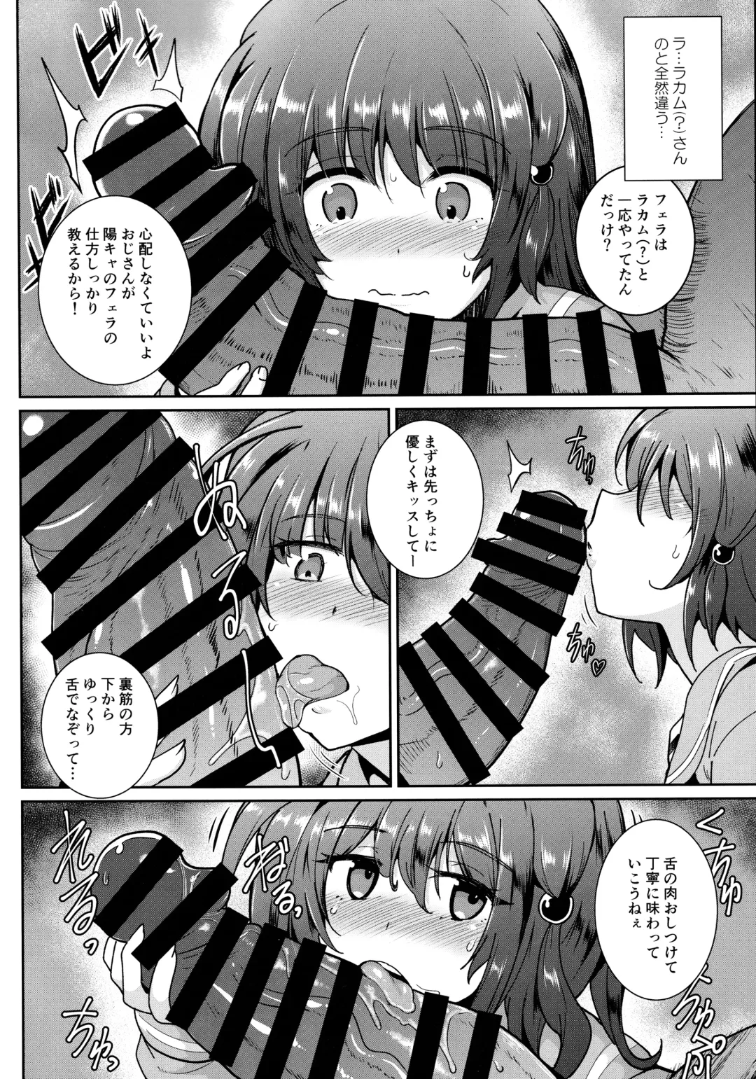 [Sanwaribiki] YouCha de GO! Fhentai - Page 7