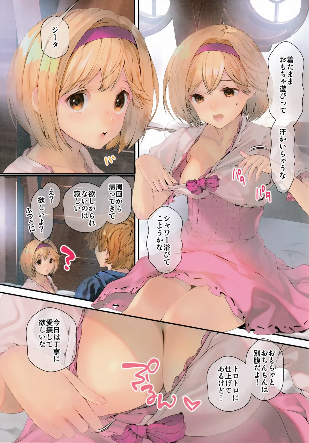 [Naruse Hirofumi] Orusuban Pornography Fhentai - Page 19