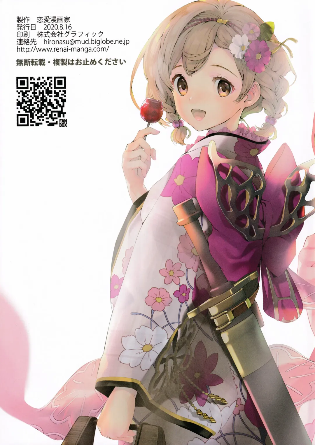 [Naruse Hirofumi] Orusuban Pornography Fhentai - Page 23