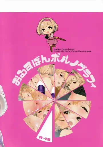 [Naruse Hirofumi] Orusuban Pornography Fhentai - Page 24