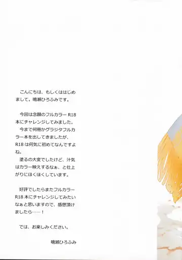 [Naruse Hirofumi] Orusuban Pornography Fhentai - Page 3