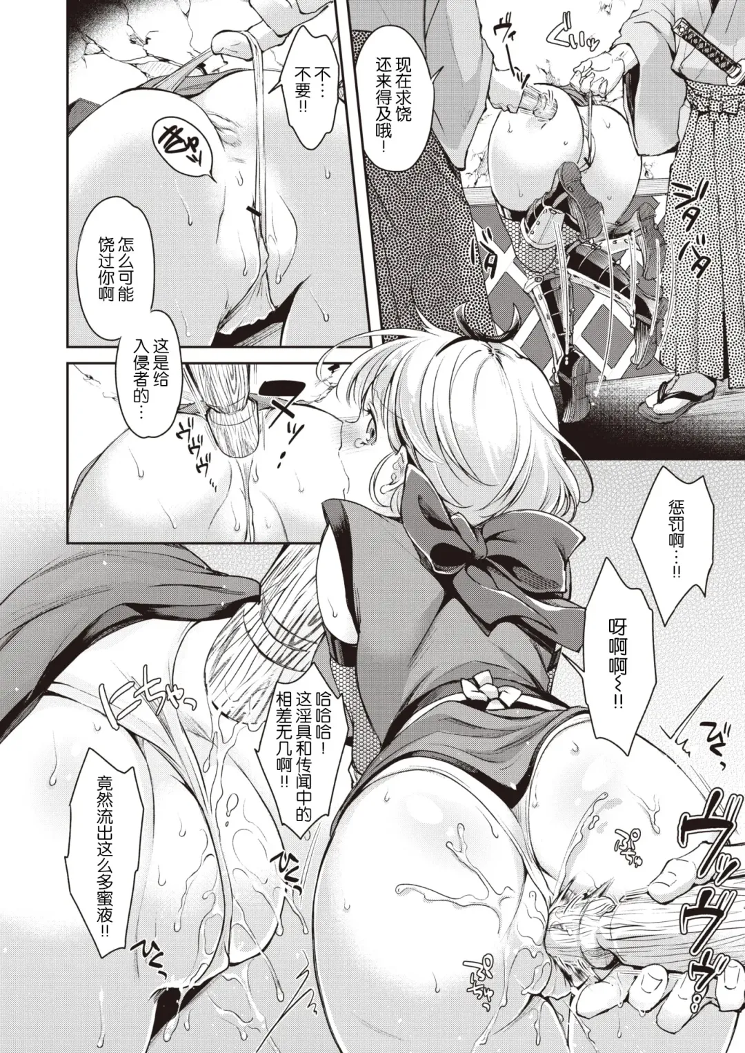 [Kitahara Eiji] Botan-chan Kikiippatsu!! | 小牡丹千钧一发!! Fhentai - Page 7