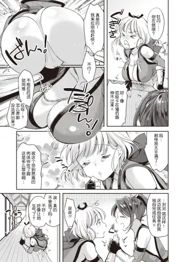 [Kitahara Eiji] Botan-chan Kikiippatsu!! | 小牡丹千钧一发!! Fhentai - Page 4