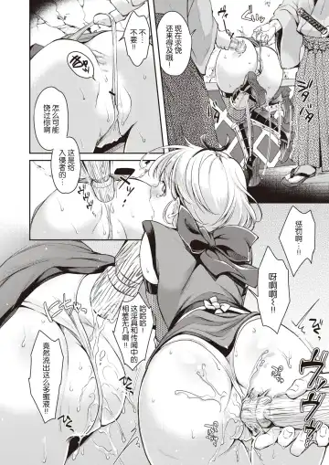 [Kitahara Eiji] Botan-chan Kikiippatsu!! | 小牡丹千钧一发!! Fhentai - Page 7