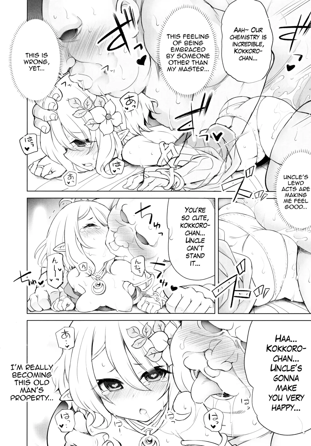 [Tatsuhiko] Moushiwake Arimasen Aruji-sama... | My Apologies, Master... Fhentai - Page 20