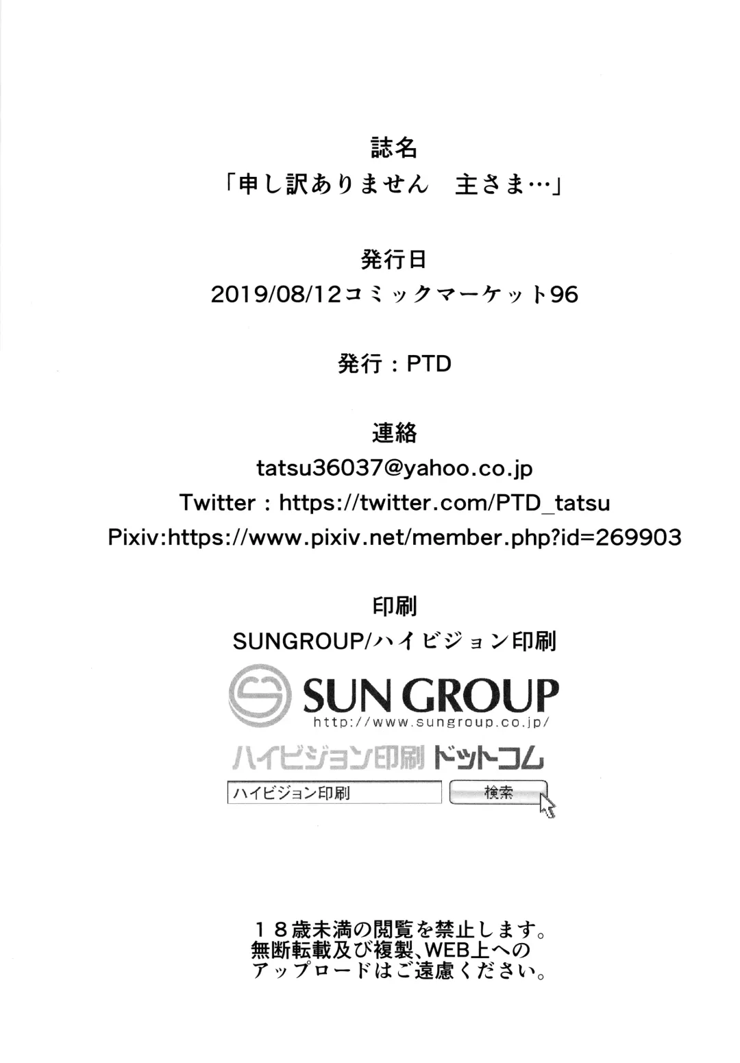 [Tatsuhiko] Moushiwake Arimasen Aruji-sama... | My Apologies, Master... Fhentai - Page 30