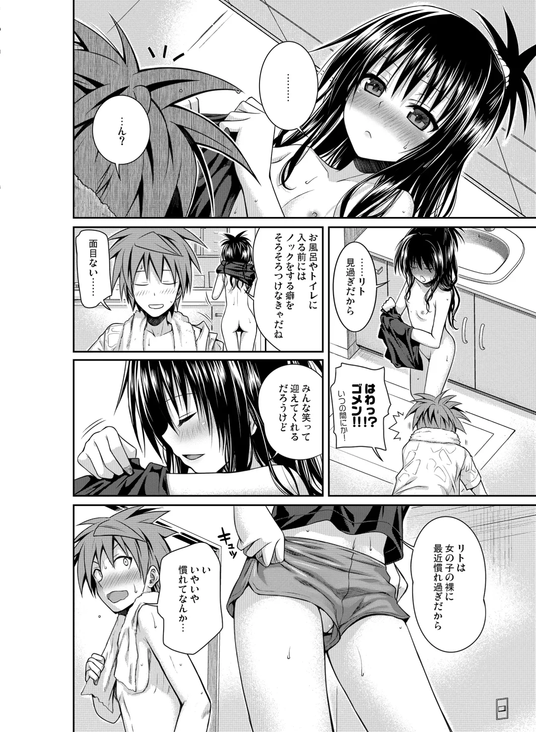 [Shimanto Shisakugata] Prototype Orange Fhentai - Page 113