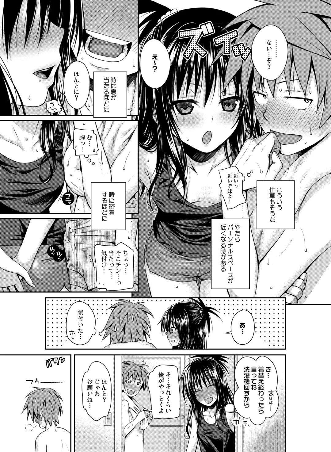 [Shimanto Shisakugata] Prototype Orange Fhentai - Page 114