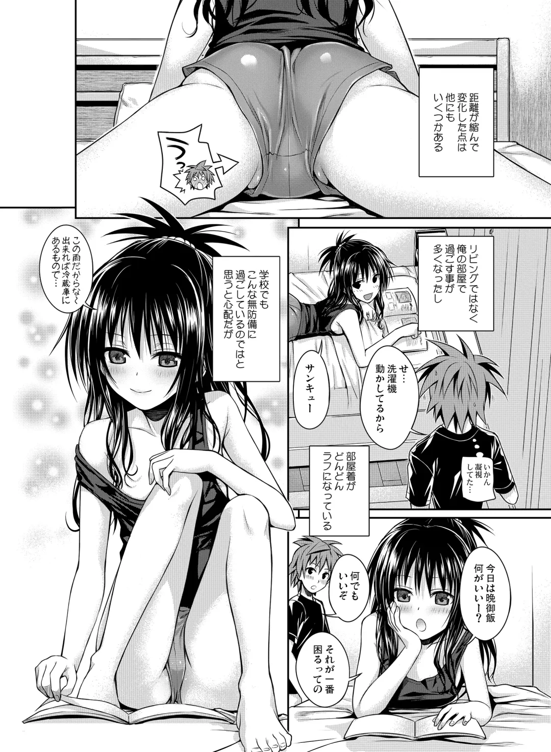 [Shimanto Shisakugata] Prototype Orange Fhentai - Page 115