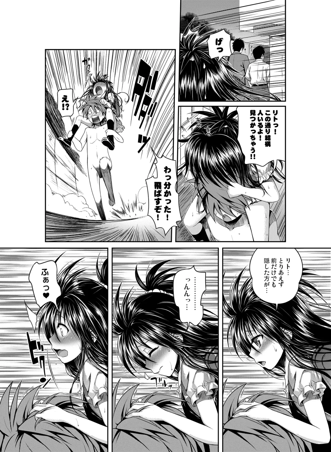 [Shimanto Shisakugata] Prototype Orange Fhentai - Page 12