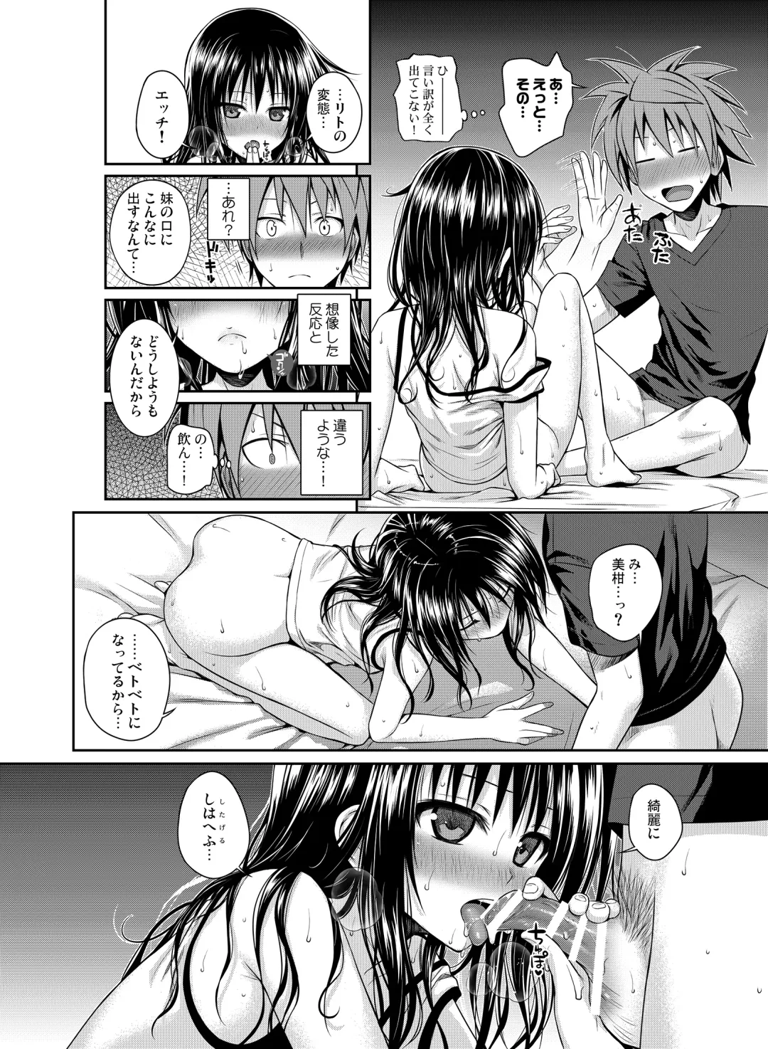 [Shimanto Shisakugata] Prototype Orange Fhentai - Page 125