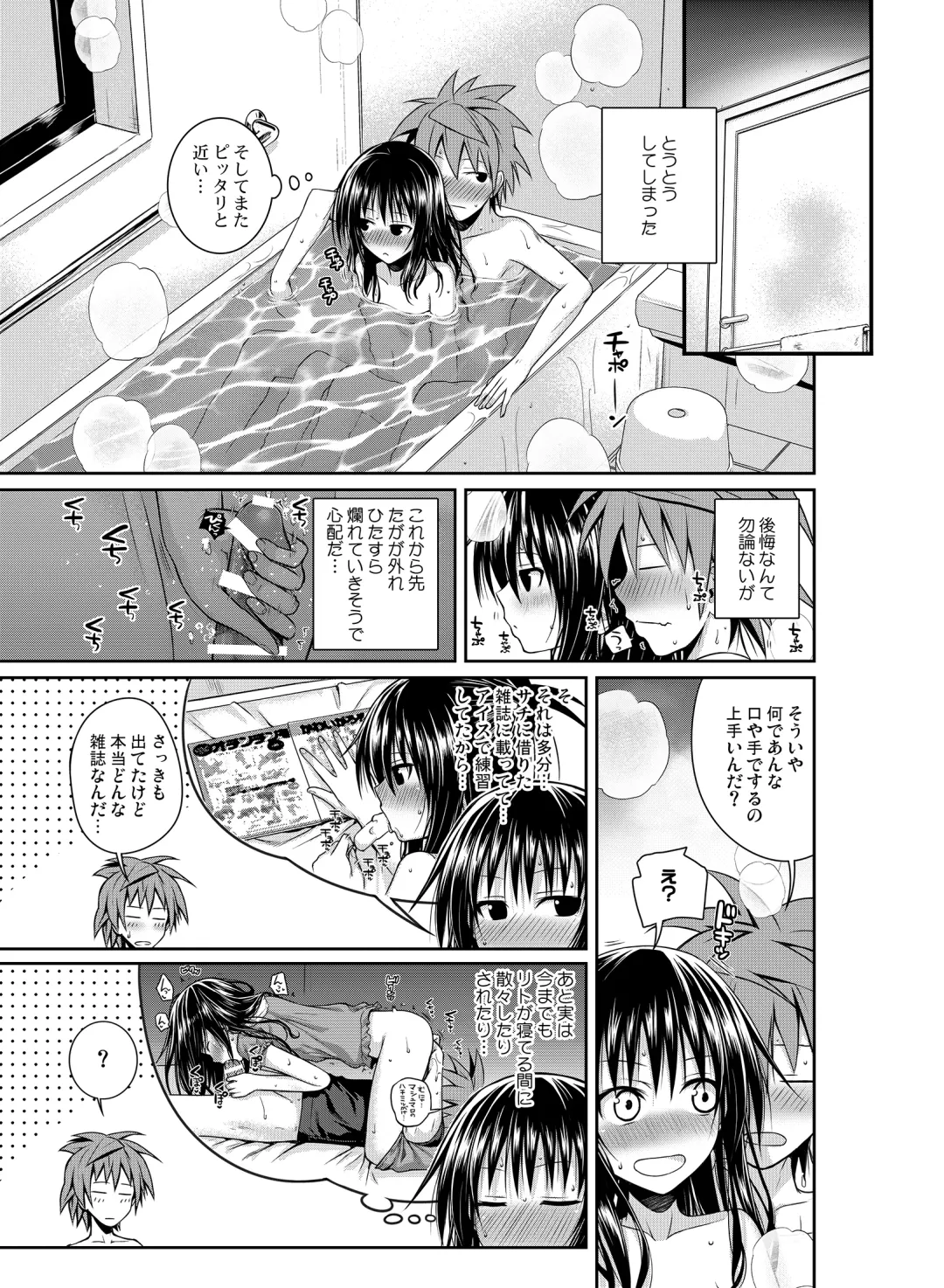 [Shimanto Shisakugata] Prototype Orange Fhentai - Page 134