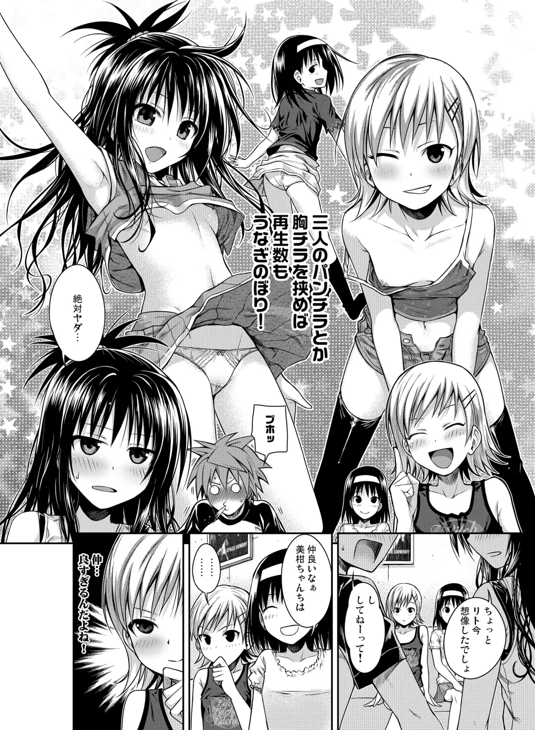 [Shimanto Shisakugata] Prototype Orange Fhentai - Page 139