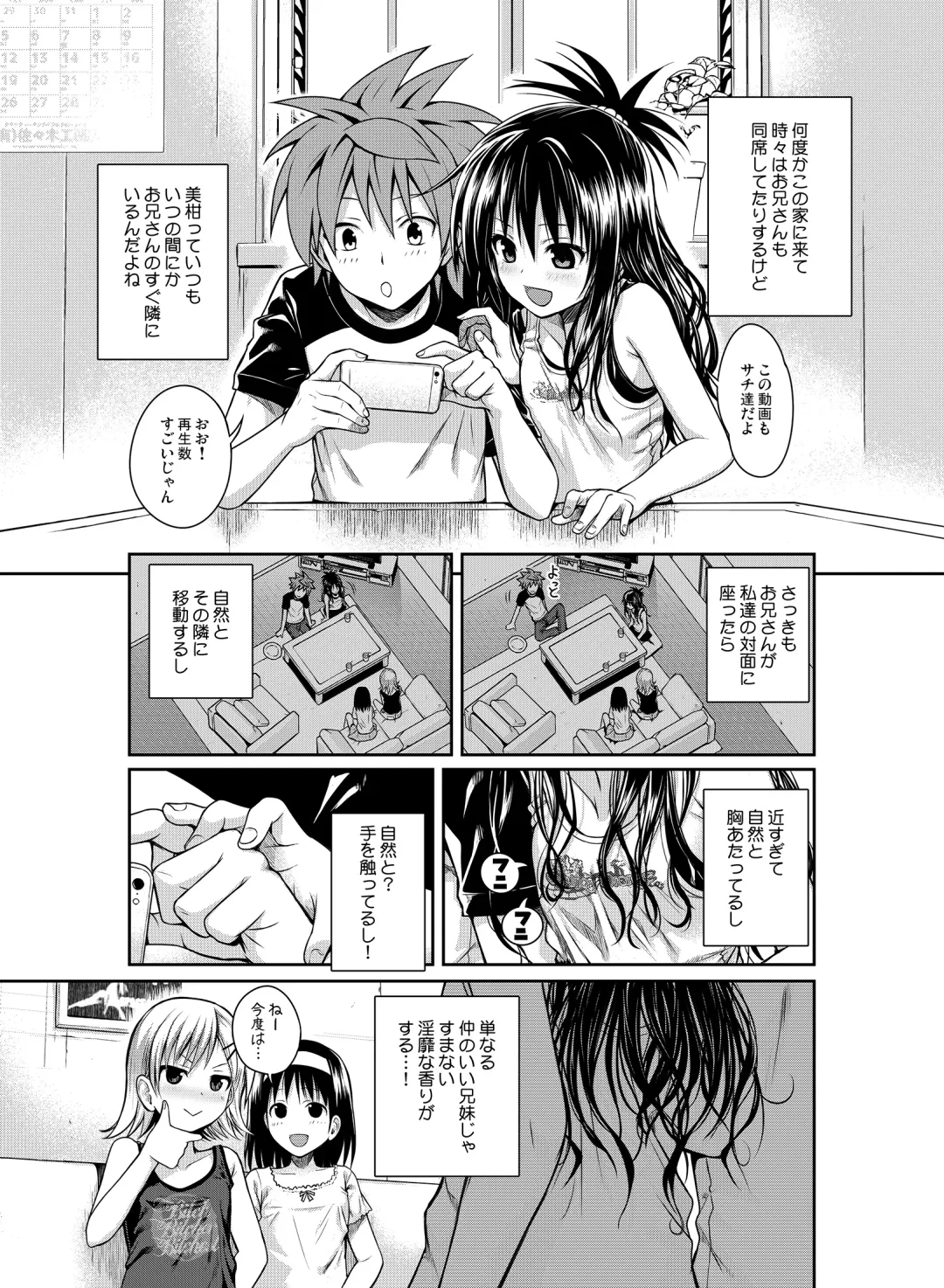 [Shimanto Shisakugata] Prototype Orange Fhentai - Page 140