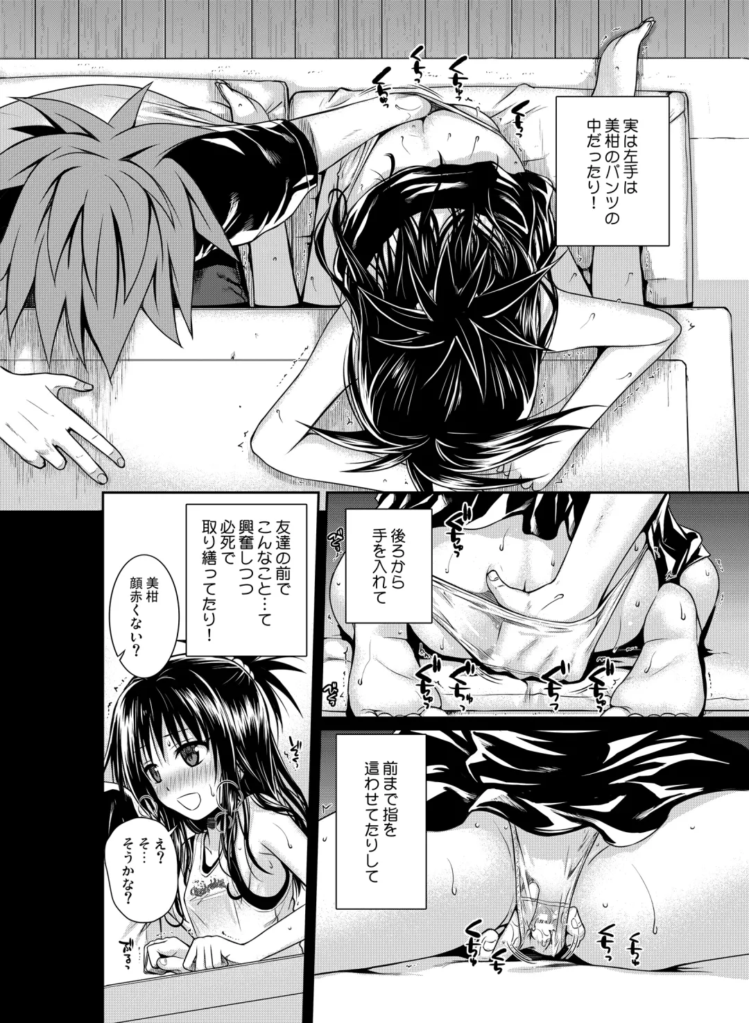 [Shimanto Shisakugata] Prototype Orange Fhentai - Page 147