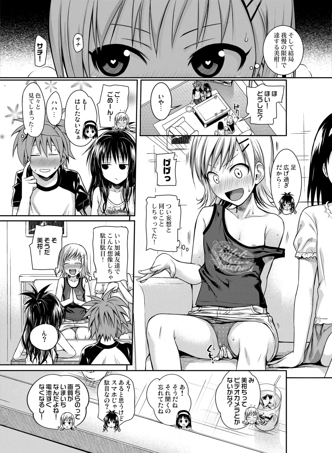 [Shimanto Shisakugata] Prototype Orange Fhentai - Page 148