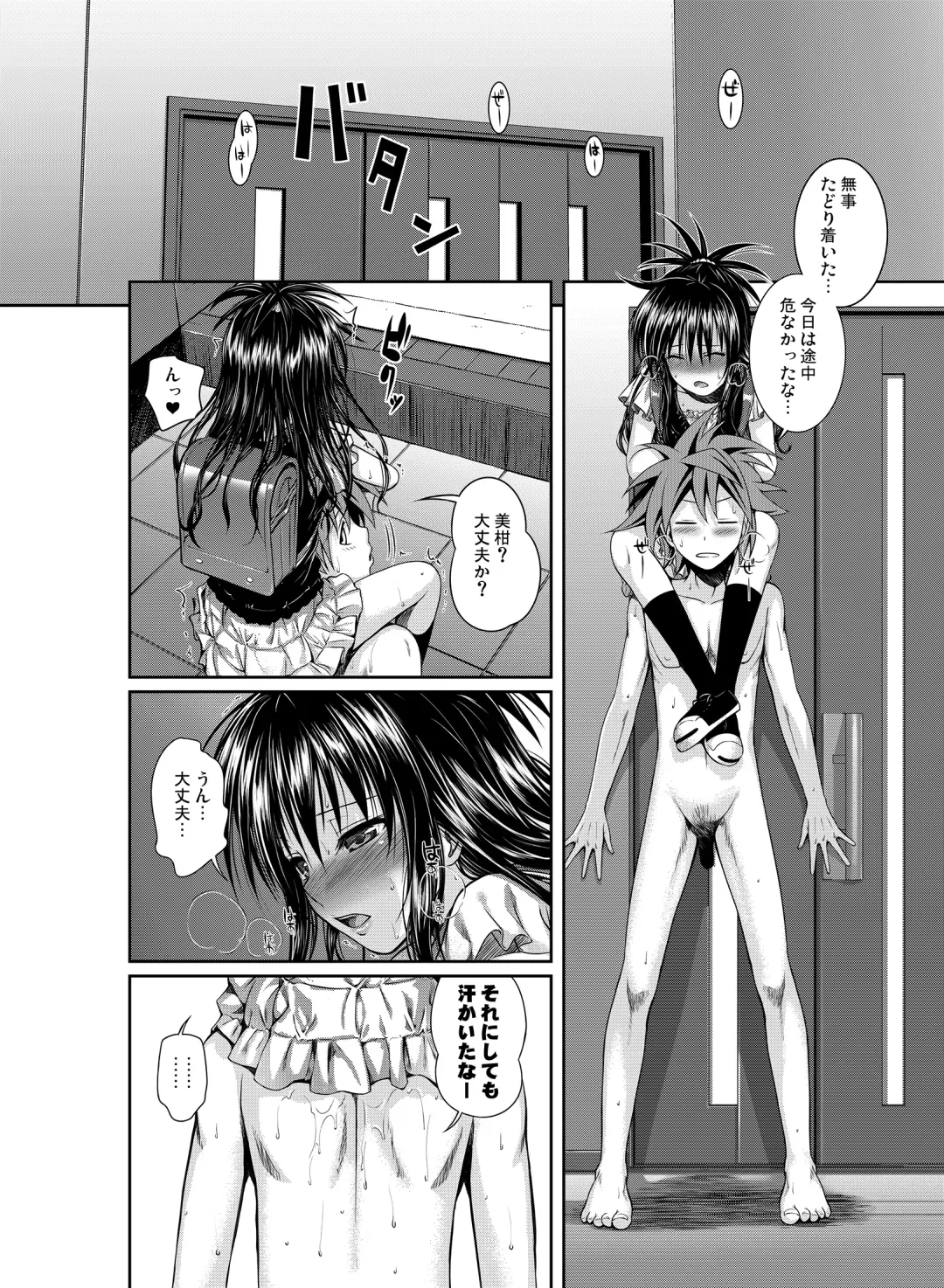 [Shimanto Shisakugata] Prototype Orange Fhentai - Page 15