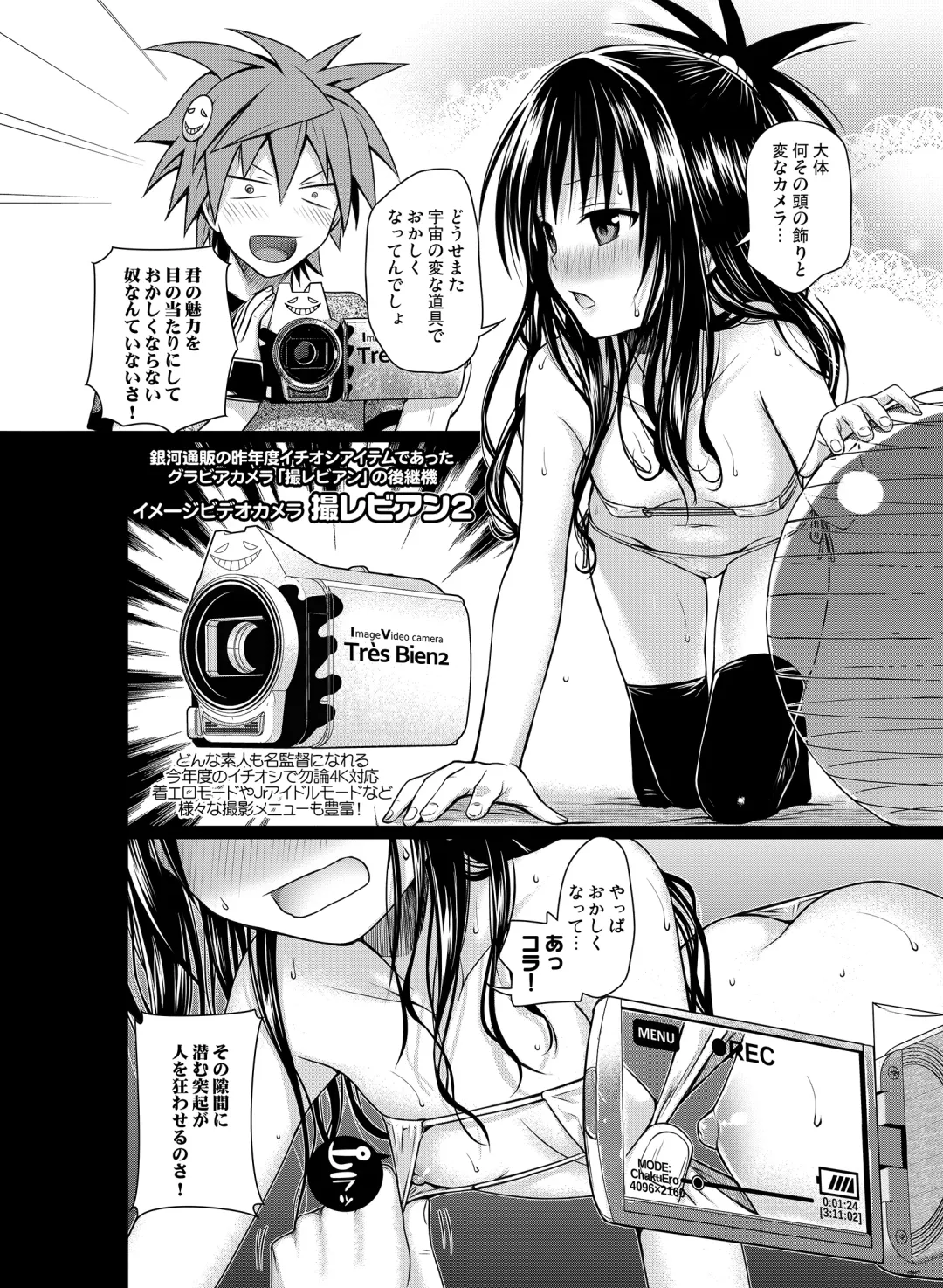 [Shimanto Shisakugata] Prototype Orange Fhentai - Page 153