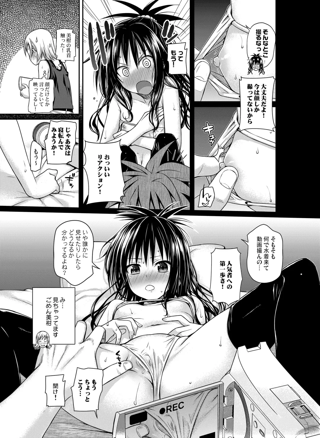 [Shimanto Shisakugata] Prototype Orange Fhentai - Page 154